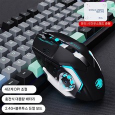 유선 게이밍 마우스 무음 e스포츠, 테크 블랙 무음 충전식 블루투스