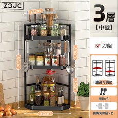 Z3JC 廚房置物架檯面多層免打孔三角調料架轉角刀具筷子調味瓶收納架子, 1個, 加高加厚黑色_三層中號(帶刀架):如圖