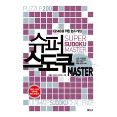 超級數獨大師, Puzzler Media Limited, Bonus