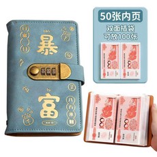 2025密碼鎖現金存錢本 可放現金收納袋 大容量存錢夾, 1個, 密碼鎖存錢本 晴空藍 可放100張紙幣