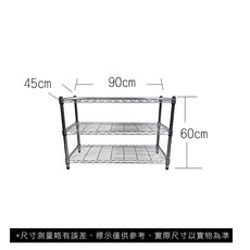 【菁炭元素】45X90X60CM 三層收納式鐵力士架 波浪架, 1個, 無輪