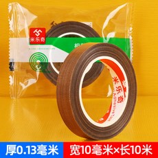 米樂奇 鐵氟龍膠帶 耐高溫絕緣隔熱膠帶, 1個, 【0.13厚】10mm寬*10米長,0x0mm