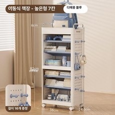 바퀴 정리함 휴대용 바닥에 세우는 수납함, 1개, 높은 7칸 블루앤화이트 2배