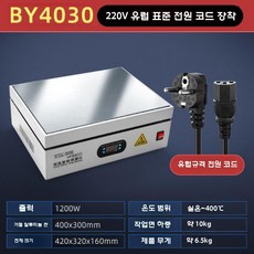 PCB핫플레이트 발열판 실험실 예열판 온도조절 수리작업대, BY4030 (EU 220V)