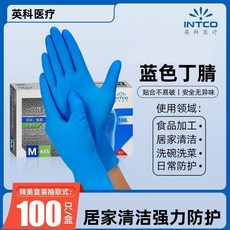 英科 一次性丁腈手套 家務廚房清潔食品級防水洗碗, 1個, 厚款 藍丁腈   100只 /盒,M 中碼適合大手女士/手小男士