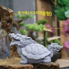장 조각상 돌 인테리어 용거북이 장식 연못 정원 거북이, 1개, 용거북이 (소리내는 중형)