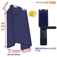 도어락 수도권 현관 방문 번호키 빗물가리개 교체, 블랙티 F1908