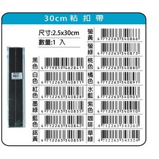 鴻昌 30cm黏扣帶，多用途固定帶，強力黏扣，居家收納好幫手, 1個, 銘黃