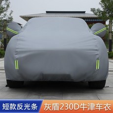 車衣 車衣 2026款榮放4 豪華版專用車衣全罩加厚防曬隔熱防雨車套, 1個, 2021-2025款RAV4榮放 專用,灰盾牛津布撕扯不壞抗老化 短反光條