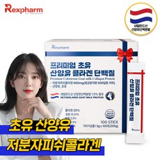 [렉스팜]프리미엄 초유 산양유 콜라겐 단백질 100포, 1개, 300g