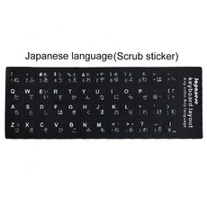 방진 키보드 스티커 커버 러시아어 스페인어 영어 문자 PC 노트북 컴퓨터, Japanese, 1개