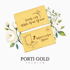 [뽀르띠/프로포즈 선물] 순금 24K 0.5g 1g 1.875g 3.75g 프로포즈 반지 골드바