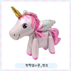 파티브로 생일 홈파티 포토존 꾸미기 곰돌이 비행기 자동차 무지개 유니콘 대형은박풍선, 반짝유니콘_핑크, 1개