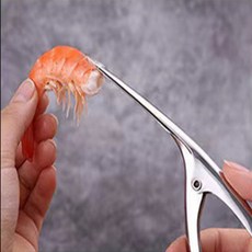 롬이샵 새우 껍질 제거기 게손질가위