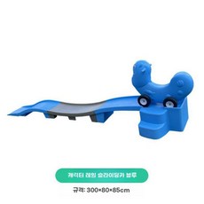 목마 슬라이드 미끄럼틀 놀이 수영장 소파 야외 기구, H