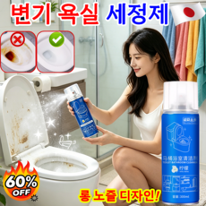 [1초 제거] 강력 누런 자국 얼룩 제거 청결 신기 사각지대 없이 청결 99.99% 살균, 1개