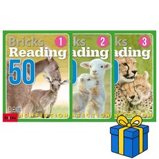 Bricks 브릭스 논픽션 Bricks Reading Nonfiction 50 - 1 2 3 세트 (총3권)