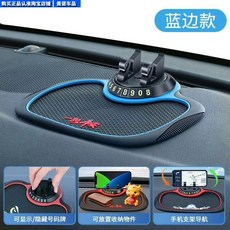 차량용 휴대폰 거치대 대시보드 패드 논슬립 휴대폰 홀더 매트 미끄럼방지, 1개