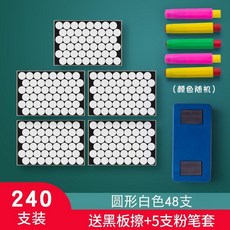 超值 整箱50盒粉筆無塵彩色粉筆兒童粉筆安全環保教師專用粉筆整件 副廠商品, 1個, 圓形 48支/盒 白色5盒,送粉筆套