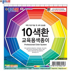 [종이나라] 10색환 교육용 색종이 10색 10매