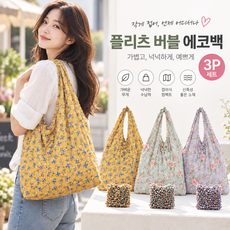 커버원 접이식 플리츠 신축 버블백 꽃패턴 에코백 3P세트