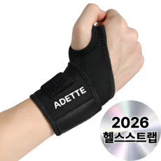 아데트 헬스 손목 보호대 장갑 엄지 손가락 스트랩, 블랙, 1개