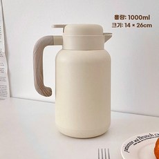 쿠커킹 보온 보냉 내부 유리 따뜻한 1L 테이블팟 모던 주전자 살구색, H. 1000ml크리미 화이트