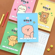 인디고어린이 초등 우주최강 8칸 한자노트, 옐로우, 2개