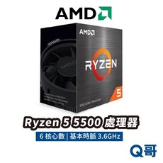 AMD Ryzen 5 5500 中央處理器 CPU 保固 處理器 3.6GHz 6核心