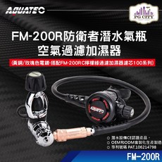 AQUATEC FM-200R防衛者潛水氣瓶空氣過濾加濕器 搭配FM-200RC檸檬綠過濾加濕器濾芯 100系列, 1個