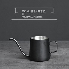 핸드드립 주전자 황동 포트 드립커피포트 구리, 250ml 블랙, 1개, 1L