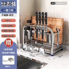 Z3JC 304不鏽鋼廚房刀架, 1個, 原色標準款【護刀板+雙筷筒+砧板架】:如圖