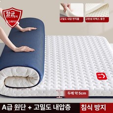 매트리스 토퍼 바닥 손님용 매트 접이식 싱글 하드 수면매트 메모리폼 알러지케어 슈퍼싱글, 1cm, 1 단계 다이아몬드 항균 딥슬립 화이트블루 5cm