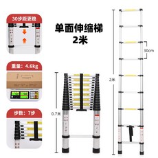 鋁合金云梯 加厚直梯 可開發票 梯面折疊一字工程家用, 1個, （30步距）2M單面伸縮梯
