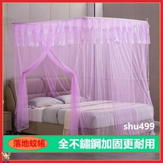 賣場新品加厚不鏽鋼加粗免打孔落地式蚊帳學生宿舍蚊帳床簾單人蚊帳雙人蚊帳防蚊蚊帳側開蚊帳防蚊蚊帳折疊蚊帳床帳, 支架床頭裝+蚊帳粉紫側開門,長200cm*寬100cm