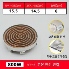 전기 곤로 휴대용 공방 열판 캠핑 버너 스토브 300W 고온 전선 플러그, 3. 800W + 고온 와이어 + 플러그