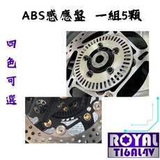 【瘋螺絲】DRG 二代 ABS感應盤螺絲組 64鈦/鈦合金螺絲, 1個, 帝王黑