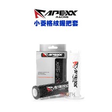 APEXX 小菱格紋 握把套 通用型 超軟 握把 把手套 125mm, 黑色