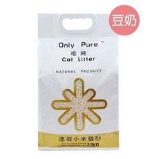Only Pure 唯純 豆奶小米貓砂 2.5KG 速凝無粉塵, 1個, 唯純小米砂-豆奶1包【宅配6包免運】