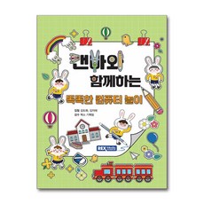캔바와 함께하는 똑똑한 컴퓨터 놀이 / 렉스미디어닷넷