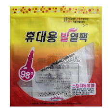 복플러스 휴대용발열팩세트 국내산 식품가열팩 / 불 버너가 없어도 식품가열이 OK~, 1개