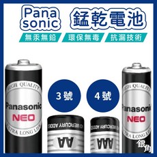 Panasonic 國際牌 錳乾電池, 1入, 2個裝