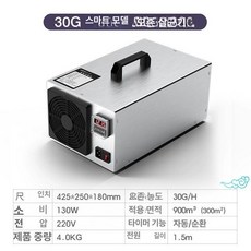 발생기 매장용 농장 멸균 타입 생성기 공기정화기 산업 탈취기농장 30g, 기본 모델명/품번