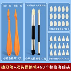 素描專用擦刀美術生紙擦筆套裝，揉擦筆神器美妝蛋擦棉工具，多尺寸紙擦筆, 橙色擦刀2支+雙頭揉擦筆2支+60個擦刀, 1個