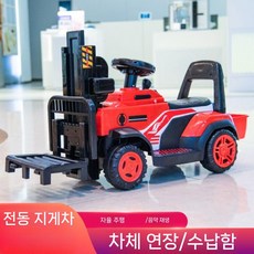 중장비 장난감 붕붕카 지게차 유아동 아기 충전식 푸쉬카 전동, 빨간색, 기본포장
