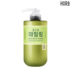 하라즈 결고운 때필링