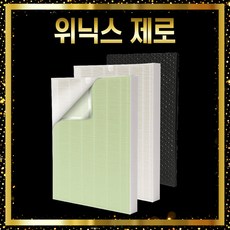 닉스 제로 필터 AES330-W0 CAF-A0S3 일반형, 제로 일반형