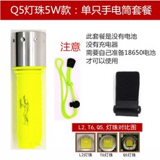 LED專業潛水手電筒，水陸兩用，超亮防水，遠射強光，戶外家用充電照明燈, Q5款白光單獨手電筒, Q5款白光