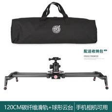 휴대용 사진 레일 전기 슬라이딩 슬라이더 고정대 촬영 무빙, 9. 블랙수동120cm슬라이드+볼헤드