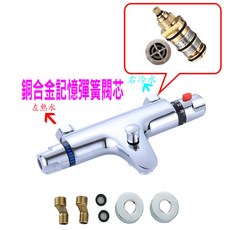 淋浴恆溫龍頭 全銅恆溫淋浴龍頭 冷熱恆溫淋浴龍頭 洗澡恆溫龍頭, 1個, 四代(龍頭+合金記憶彈簧閥芯)